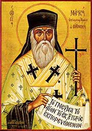 mark_of_ephesus Святой Марк Эфесский